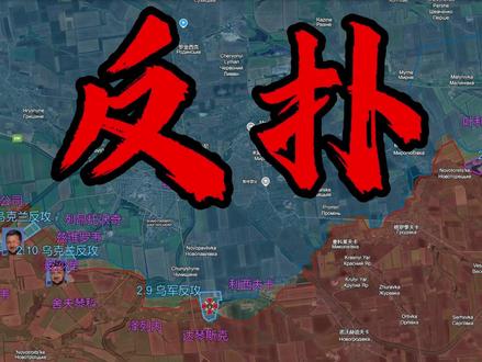 乌克兰冬季大反扑 填线宝宝冻成冰棍代价高昂