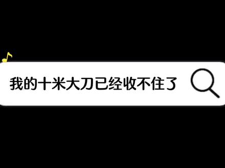 以前的齐青蹊是多么自爱坚韧啊#广播剧 #庸俗喜剧 #声优都是怪物 #轩zone #cv糖醋排骨 @抖音小助手