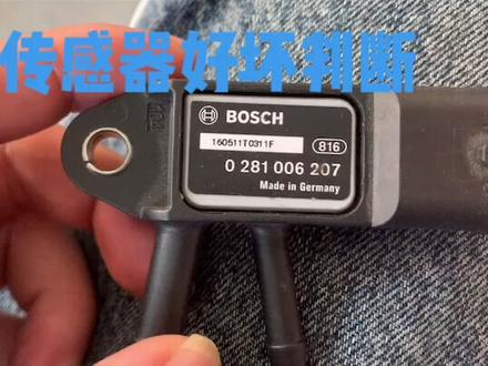 压差传感器判断技巧#