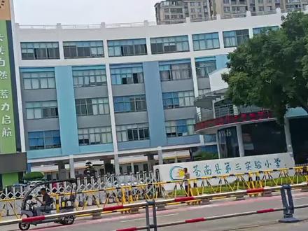 大家好,这里是苍南县第三实验小学,创办于2007年,校园环境优美,书香气息浓厚。有省特级教师1人、省教坛新秀1人,市、县“三名”11人,市、县“三坛”50人,市、县“骨干(新锐)”35人。学校提出“自然美教育”的理念,以“培养自然完整的少年”为育人目标,以“因坚持而美”为校训,构建五大课程体系,分别是品之美课程、学之美课程、健之美课程、艺之美课程和行之美课程。学校数学组介绍:是一支富有活力与创新精神的专业团队,现有市坛2人、市新锐(县坛)16人。团队秉持团结协作、务实进取的理念,以高水平师资引领教研方向,以青年教师激发创新活力,通过梯队化人才培养和资源共享,为学科发展和学生成长提供坚实保障。祝愿苍南县第三实验小学越来越好!🌹