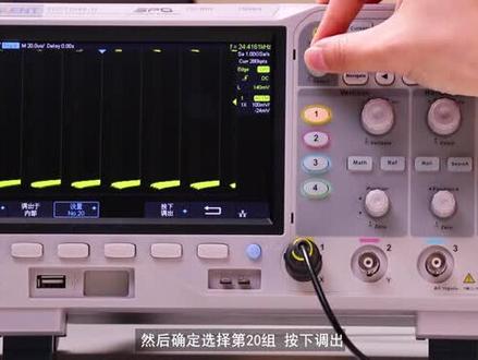 第九讲 数据存储及历史模式 从0到1快速入门示波器@邦测仪器#示波器使用教程#鼎阳科技#SDS1104X-U示波器#示波器使用教程 #万用表 #实验室设备 #佛山检测设备 #检测仪器 #仪器仪表