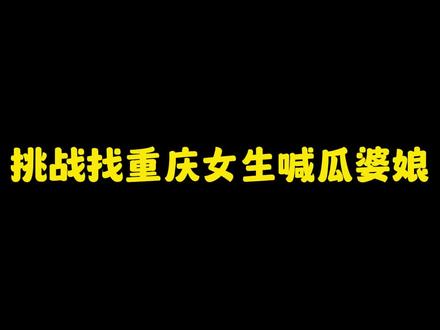 兄弟们我进医院了 TT #川渝女生 #反差