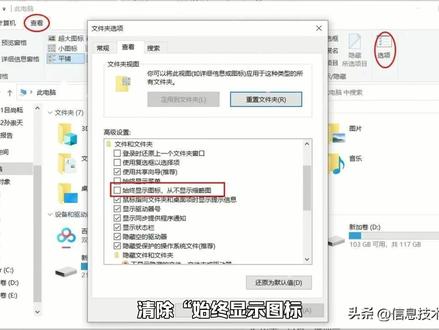 几招解决Windows缩略图不能正常显示的问题