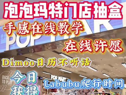 快来学学!记住这几点直接拿捏隐藏哟!!! #爱特玩 #潮玩 #泡泡玛特 #爱特玩王三哥 #盲盒