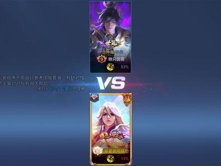李信人气皮肤对比,山海.炽霜斩VS一念神魔,谁的特效更好看?