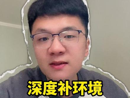 深度补环境 高级爬虫知识,深度补环境!实战前的开胃菜#python #python爬虫