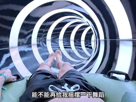 寻找十二生肖救命 第一视角滑梯罕世