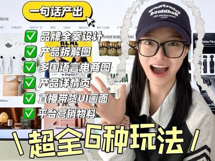 Lovart新功能Image2.0超详细玩法~ #AI工具 #AI生图 #Image2 #gptimage #Lovart