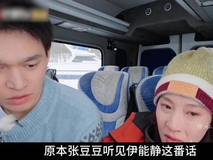 张豆豆情绪崩溃落泪,伊能静的安慰太温暖了! #伊能静 #综艺 #孙杨 #张豆豆 #情商