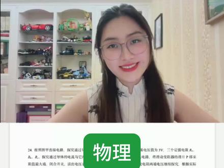 2025年无锡物理中考真题填空压轴电压预设值 #中考复习 #无锡中考 #中考原题 #初中物理 #电学