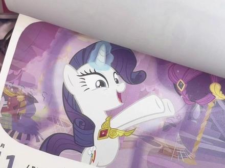 小马宝莉万马奔腾历开箱!2026马年用新日历!#小马宝莉万马奔腾历 #小马宝莉 #小马宝莉开箱 @AStefan🍒