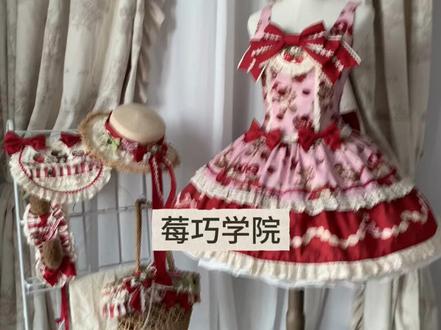 莓巧学院🍓低腰JSK&衬衫 人台细节讲解 人台数据:胸围82,腰围60 (穿S)
#Lolita #lolita洋装 #lolita安利 #星落奶油巷Lolita原创 #莓巧学院