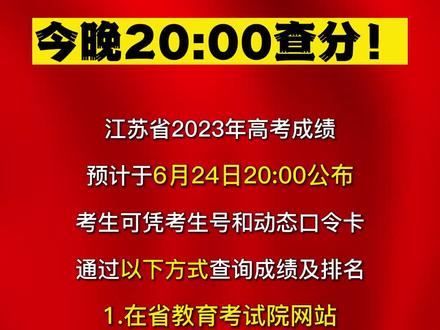 福建高考分數(shù)線發(fā)布時間_福建高考分數(shù)公布時間2021_2024福建省高考分數(shù)線公布時間
