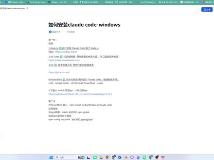 0基础安装使用 Claude Code 不会代码也没关系! 这期带你从 0 开始安装 Claude Code~
适合这些人👇
✅ 没用过终端
✅ 不会配置环境
✅ 想用 AI 写网页/应用
✅ 想体验 AI 编程
安装完了claude code你就拥有了一个自己的人工智能小助手
#ai新星计划 #claudecode #ai编程 #vibecoding #vibecoding大赏 @抖音科技