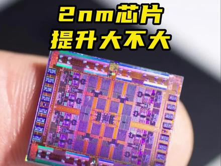 2nm芯片值不值得等?性能提升大不大 #第六代骁龙8至尊版 #天玑9600 #骁龙8EliteGen6 #小米手机 #小米18