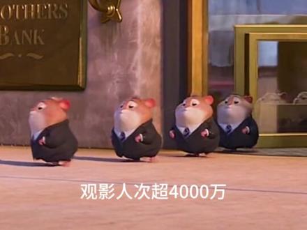 用一张照片证明你去看看了《疯狂动物城2》#动画