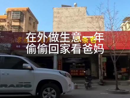 当爸妈突然见到我#回家的意义 #偷偷回家#回家 #潮汕