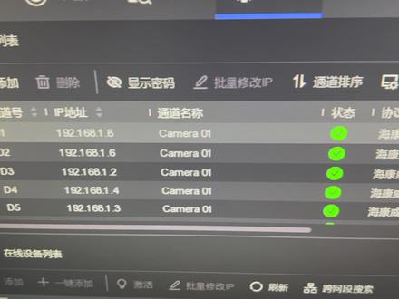 我发现一个问题,通过录像机重启摄像头,经常会起不来,必须手动拉闸重启下摄像头才可以。
#监控 #弱电施工 #海康威视 #监控摄像头 #技术分享