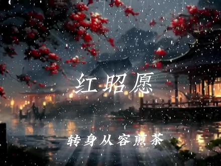 若无执念在心头 人生何处不清欢.