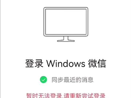 #电脑无法登陆微信。试试这个。我已经解决了#微信扫码无法登入 #微信无法登入
提醒新设备,可昨天还用着好好的