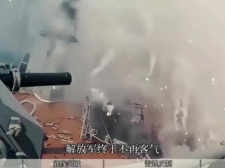 荷兰军舰! 在西沙海域究竟经历了什么?#全球创作者计划 #时代砺剑高燃出列 #零基础看懂全球