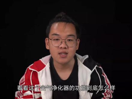 米家空净F1月兔测评~第二集#智能家居智能生活