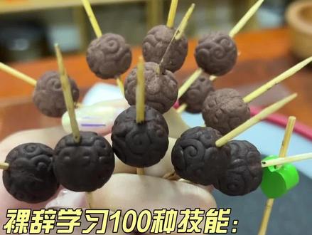 裸辞一个月,我有了只属于自己的非遗和香#裸辞学习100种技能 #非遗 #和香 @停云处守香人