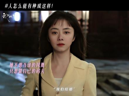 #我的山与海定档0307 从流水线打工妹到人生C位,逆风翻盘看方婉之@谭松韵seven 就够了!#谭松韵 #谭松韵方婉之 #谭松韵我的山与海 #我的山与海