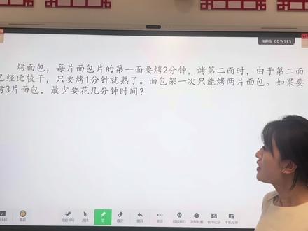 #四年级上册数学#每天学习一点点 刚接触烙饼问题,担心孩子们会混乱,但经过一起探究实践,孩子们很的很棒,尤其是主动思考的态度值得表扬。