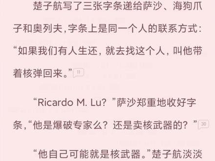 师兄果然还是了解路明非的#龙族 #楚子航 #路明非