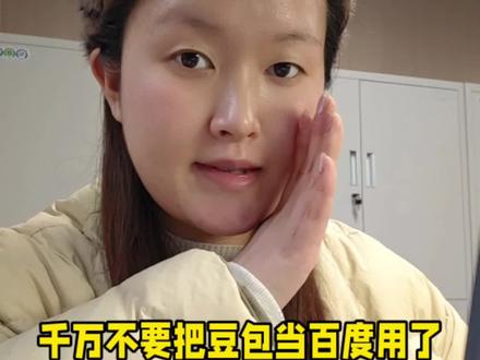 豆包的高效使用方法,一般人不告诉他#实用小技巧 #经验分享 #涨知识 #教师日常