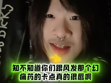 我想在哪在哪我的#幻痛药 #Tlatre特雷西 #中文说唱 #牛头人ntr