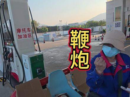 祝大家新的一年 财运兴!!! #在拍一种很新的vlog #外卖小哥 #新年快乐