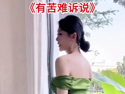 世界美女那么多,偏偏没人喜欢我 #幽默搞笑#改编歌曲