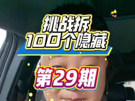 挑战拆100个隐藏,第29期!#抖音潮流玩家 #一发入魂的瞬间 #泡泡玛特 #拆盲盒 #当你压力大但不抽烟