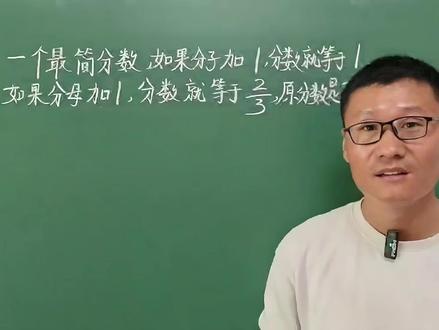 人教版五年级数学下册,课本原题,分数应用题,哪种方法最简单 #五年级数学下册 #课本原题 #分数应用题拔高题
