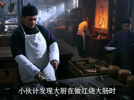 小伙计不甘心做个厨子 #好剧推荐 #老剧回看