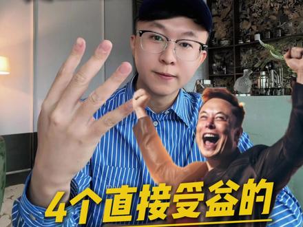 马斯克SpaceX史上最大规模IPO,4只直接受益ETF🔥 #马斯克 #spacex #美股 #mrkc深夜学堂