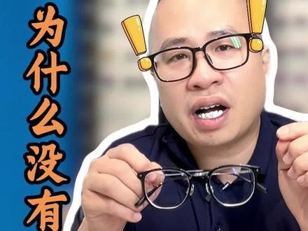 你知道为什么蔡司数码型没有普通版只有亚洲版和个性化版吗? #诺亚视光 #眼睛 #蔡司 #蔡司数码型 #抖音团购优惠 @诺亚视光