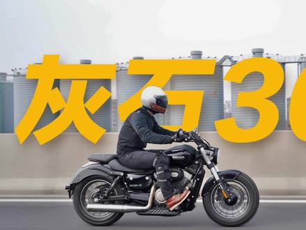 平替本田CM300,租车体验奔达灰石300