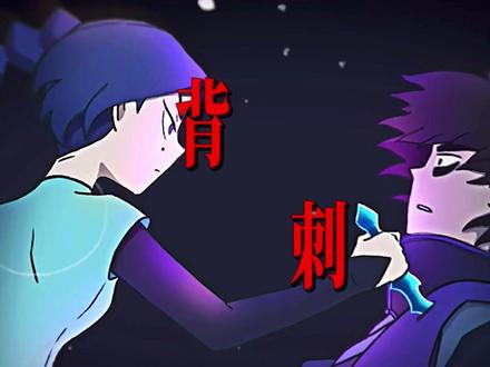 伤的最深的是感情刀… #刺客伍六七