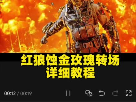 红狼蚀金玫瑰#转场 #剪映 #人类对剪映的开发不到百分之一 #三角洲行动 #熊出没 三角洲行动版本新神 三角洲行动转场 三角洲行动 三角洲转场 三角洲行动新版本 三角洲行动版本新神回响 三角洲行动版本新神干员 三角洲行动退游 三角洲行动版本新神枪 三角洲行动官方啊 三角洲行动神人转场音乐 三角洲行动神人转场 三角洲行动神人转场蝶 三角洲行动神人转场素材 三角洲行动神人转场张姐 三角洲行动神人转场麦晓雯 三角洲行动神人转场教程 三角洲行动 神人转场 三角洲行动神人转场威龙 红狼转场素材 红狼转场剪辑 红狼转场教程 红狼转场 红狼转场熊出没 红狼转场音乐 红狼转场剪辑教程 红狼转场视频 红狼转场特效 红狼原皮转场 红狼捏碎玫瑰表情包 红狼蚀金玫瑰表情包 红狼捏碎玫瑰绿幕素材 红狼捏花表情包 红狼捏碎玫瑰超燃 红狼捏碎玫瑰图片 红狼蚀金玫瑰开大捏碎玫瑰 红狼嚼东西表情包 红狼捏碎玫瑰原画 红狼花来表情包 蚀金玫瑰 蚀金玫瑰转场 蚀金玫瑰素材 蚀金玫瑰捏花 蚀金玫瑰宣传片 红狼蚀金玫瑰 蚀金玫瑰超燃剪辑 蚀金玫瑰出场动画 蚀金玫瑰图片 蚀金玫瑰多少钱 红狼蚀金玫瑰高燃剪辑 红狼蚀金玫瑰 红狼蚀金玫瑰cg 红狼蚀金玫瑰高燃剪辑教程 红狼蚀金玫瑰转场 红狼蚀金玫瑰开大捏碎玫瑰 红狼蚀金玫瑰捏花 红狼高燃剪辑 红狼蚀金玫瑰超燃剪辑 红狼蚀金玫瑰高燃剪辑伤感