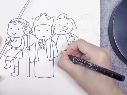 #简笔画 西游记师徒四人