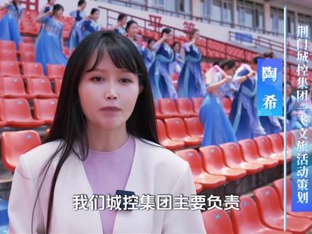楚风啦啦队,全新编排亮点升级!城控护航 全程保障。#楚超 #啦啦队 #荆门城控集团 #一飞文旅