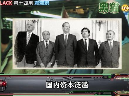 《假面骑士black》第十四集冷知识!!! #特摄 #假面骑士 #假面骑士black #童年阴影