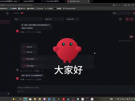 OpenClaw连接微信教程 #openclaw #ai #大模型应用 #微信 #科普