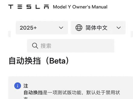 自动换档更新来了!
#特斯拉#modely #焕新Y #特斯拉OTA