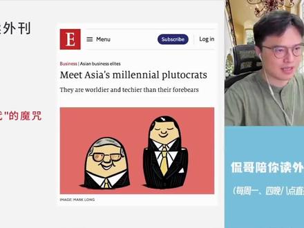 侃哥英语外刊精读1-15季配套电子资料