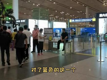 北京首都机场T3航站楼,整装出发,出去玩吧#旅行推荐官 #旅行 #抖音看世界 #旅游 #每个人都在奔赴各自不同的人生