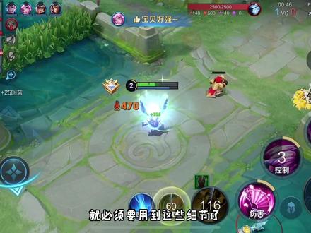 小乔开局单杀小技巧~#2024kpl春季赛